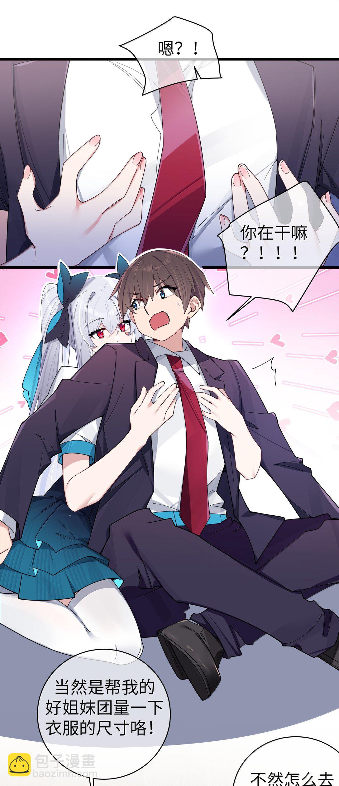 141 会长的校园偶像计划？！(1/2)-第148话