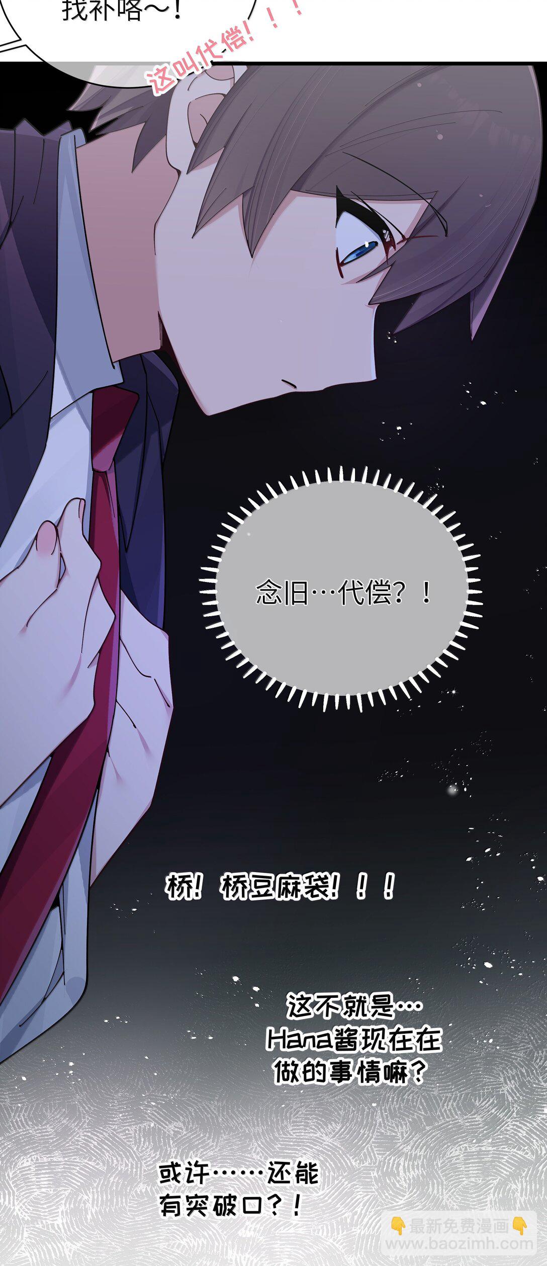 141 会长的校园偶像计划？！(1/2)-第148话