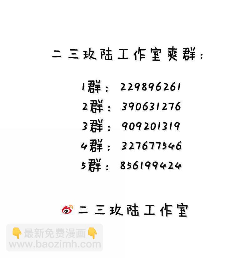 我的假女友正全力防禦她們的進攻 - 141 會長的校園偶像計劃？！(2/2) - 2