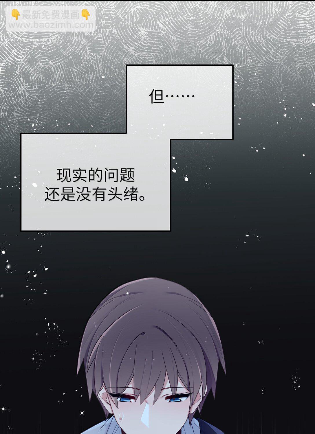 141 会长的校园偶像计划？！(1/2)-第148话