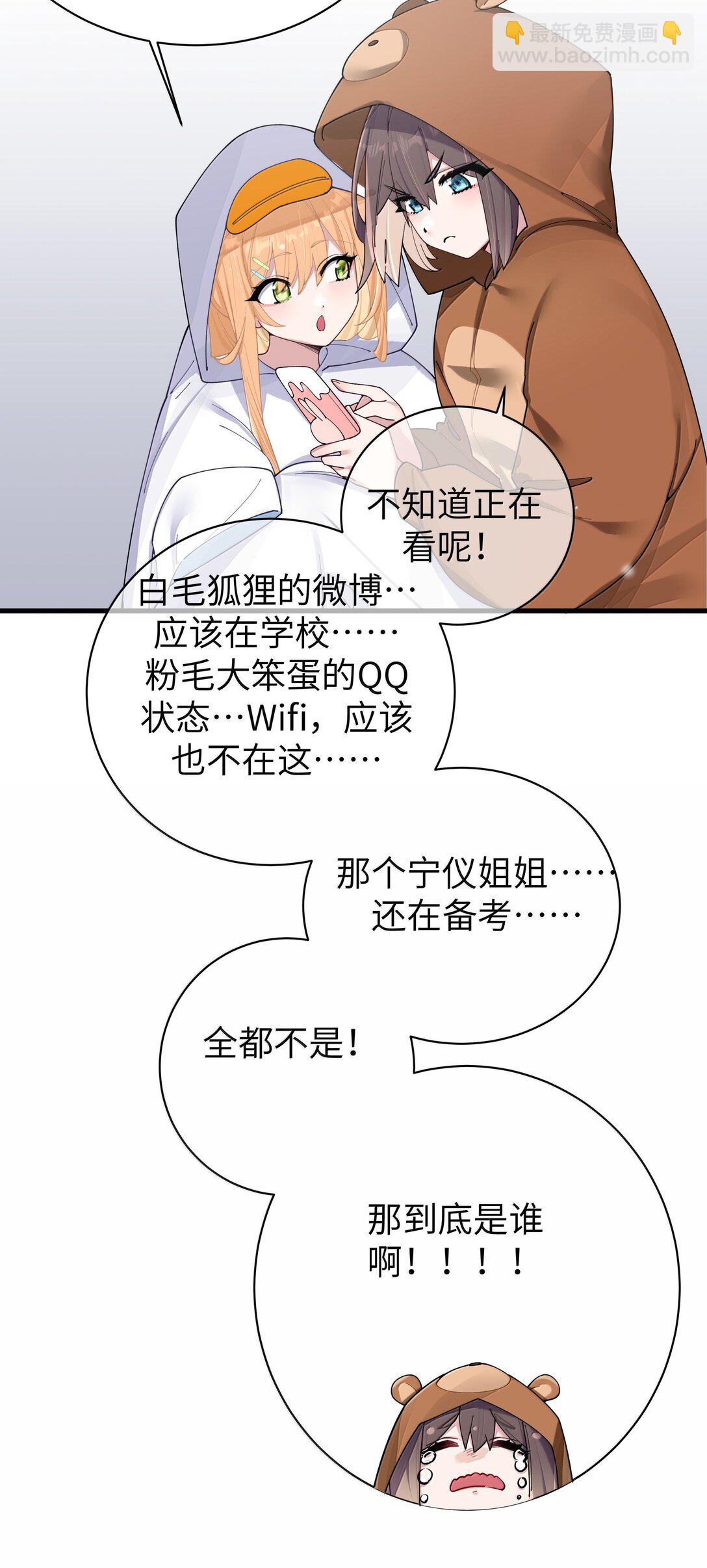 143 情侣合影?-第150话