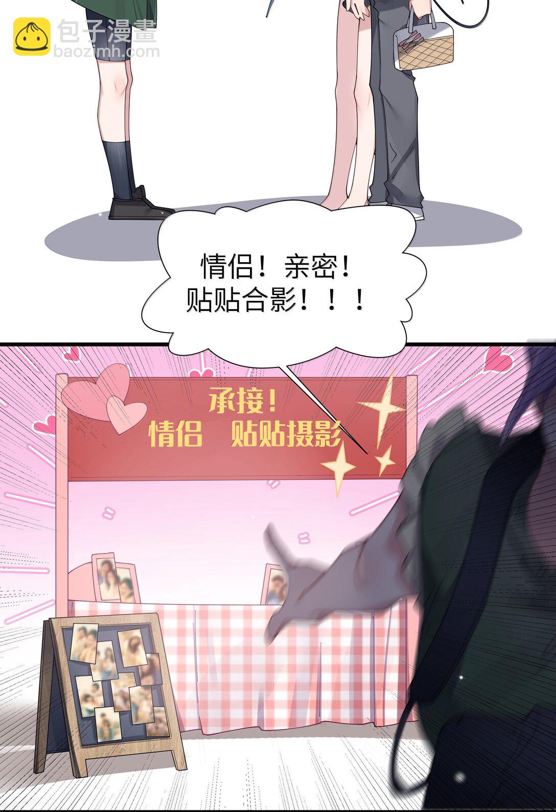 143 情侣合影?-第150话