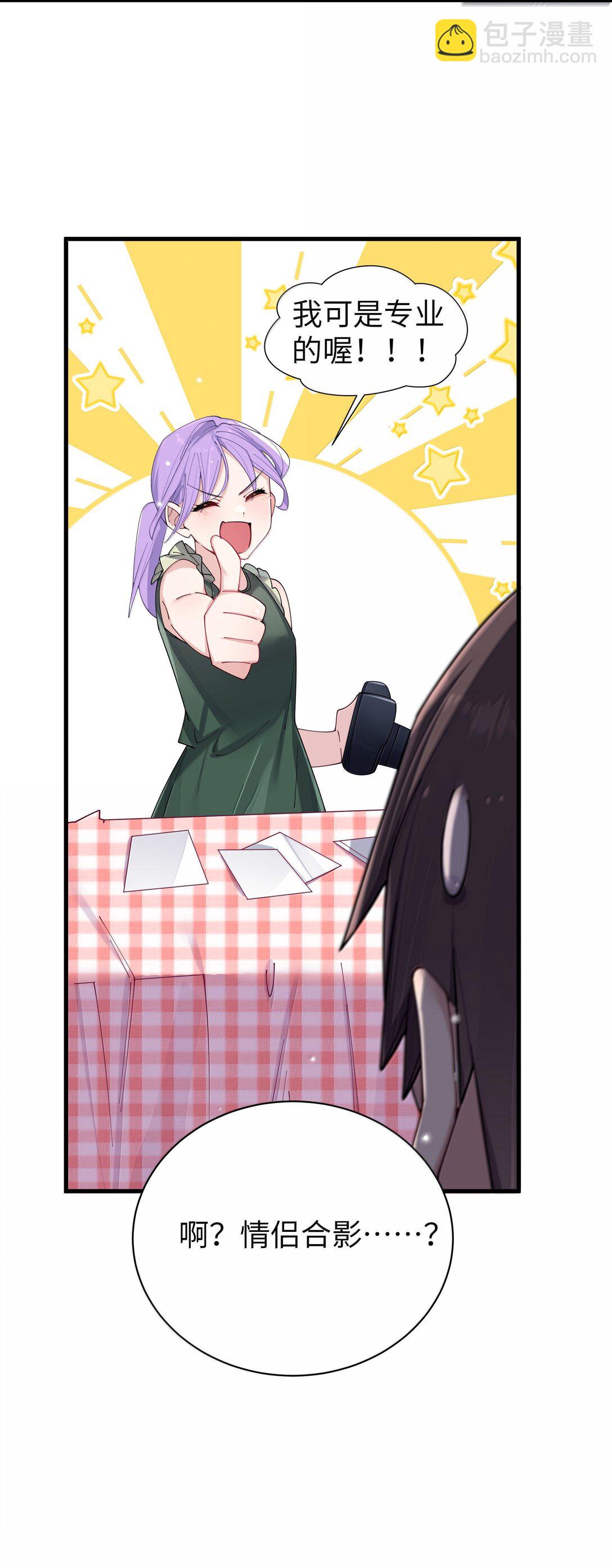 143 情侣合影?-第150话