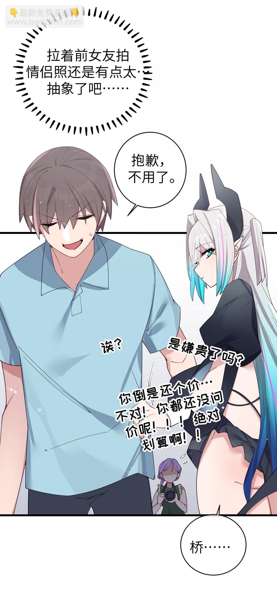 143 情侣合影?-第150话