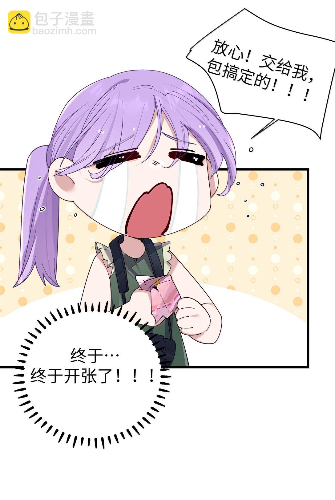 143 情侣合影?-第150话