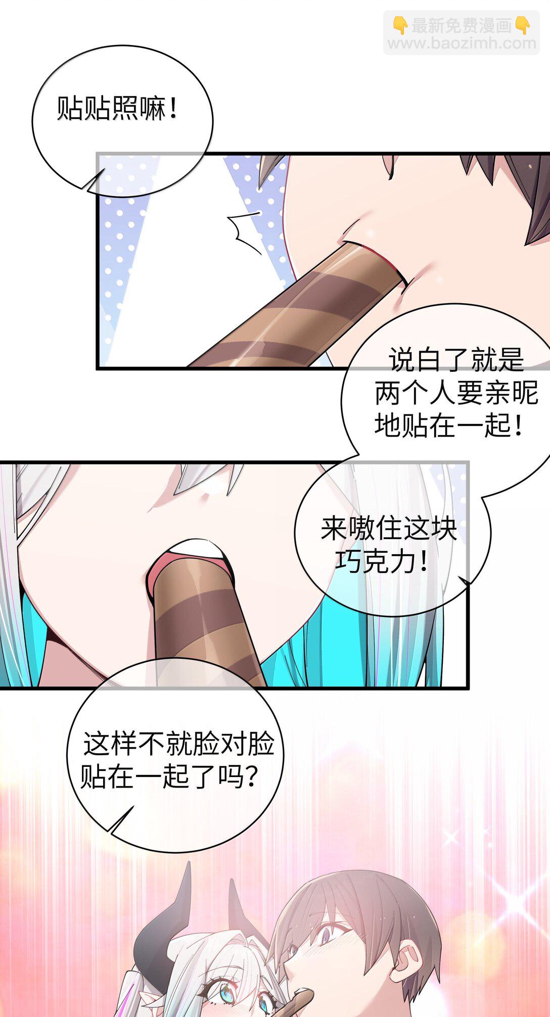 143 情侣合影?-第150话