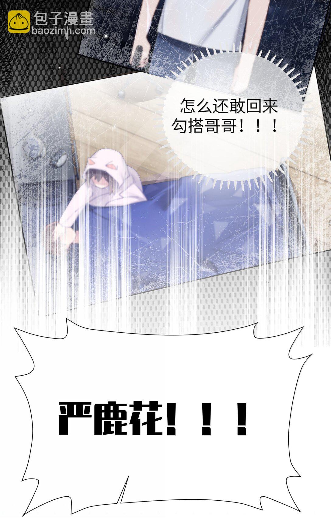 143 情侣合影?-第150话