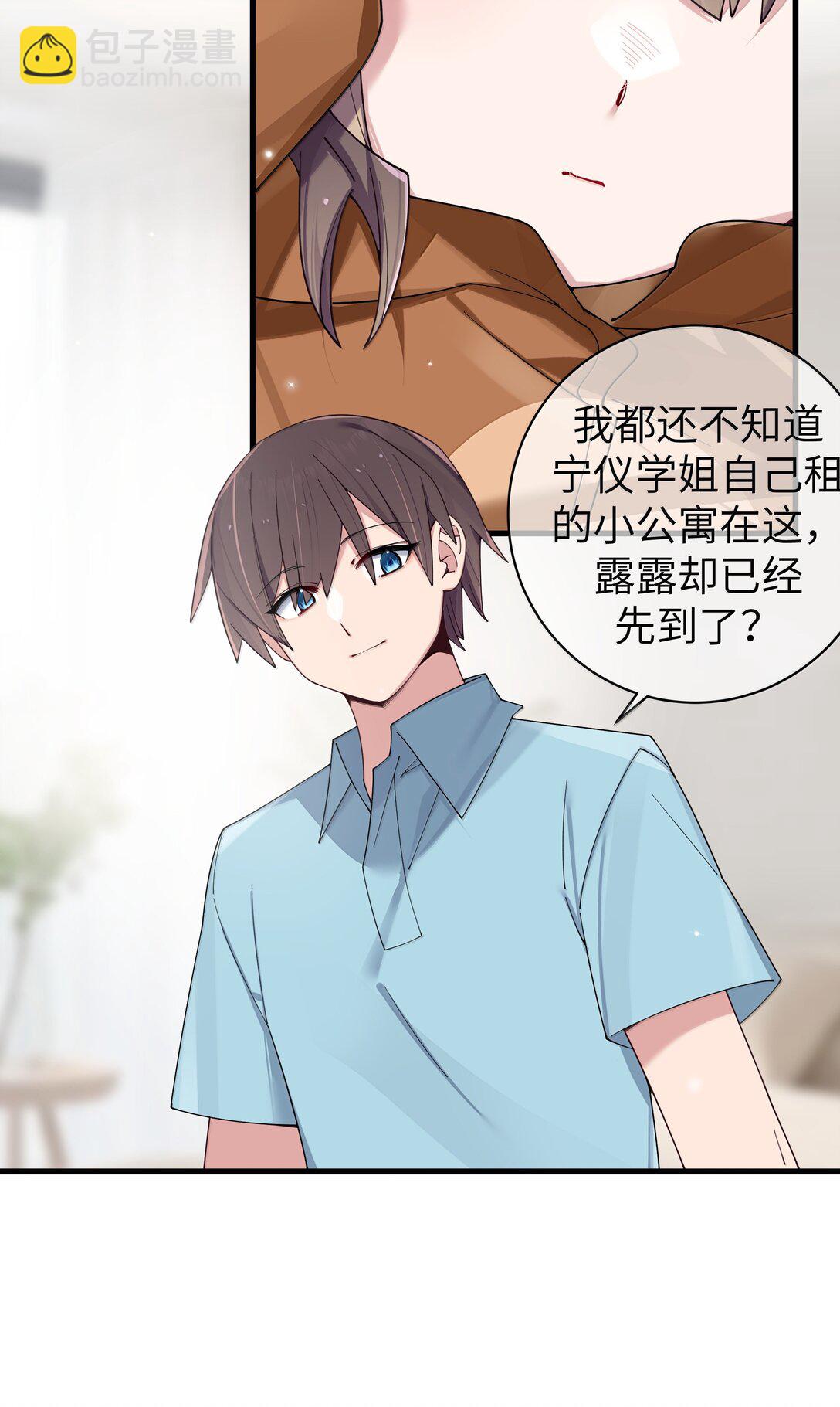 145 露露要离开？-第152话