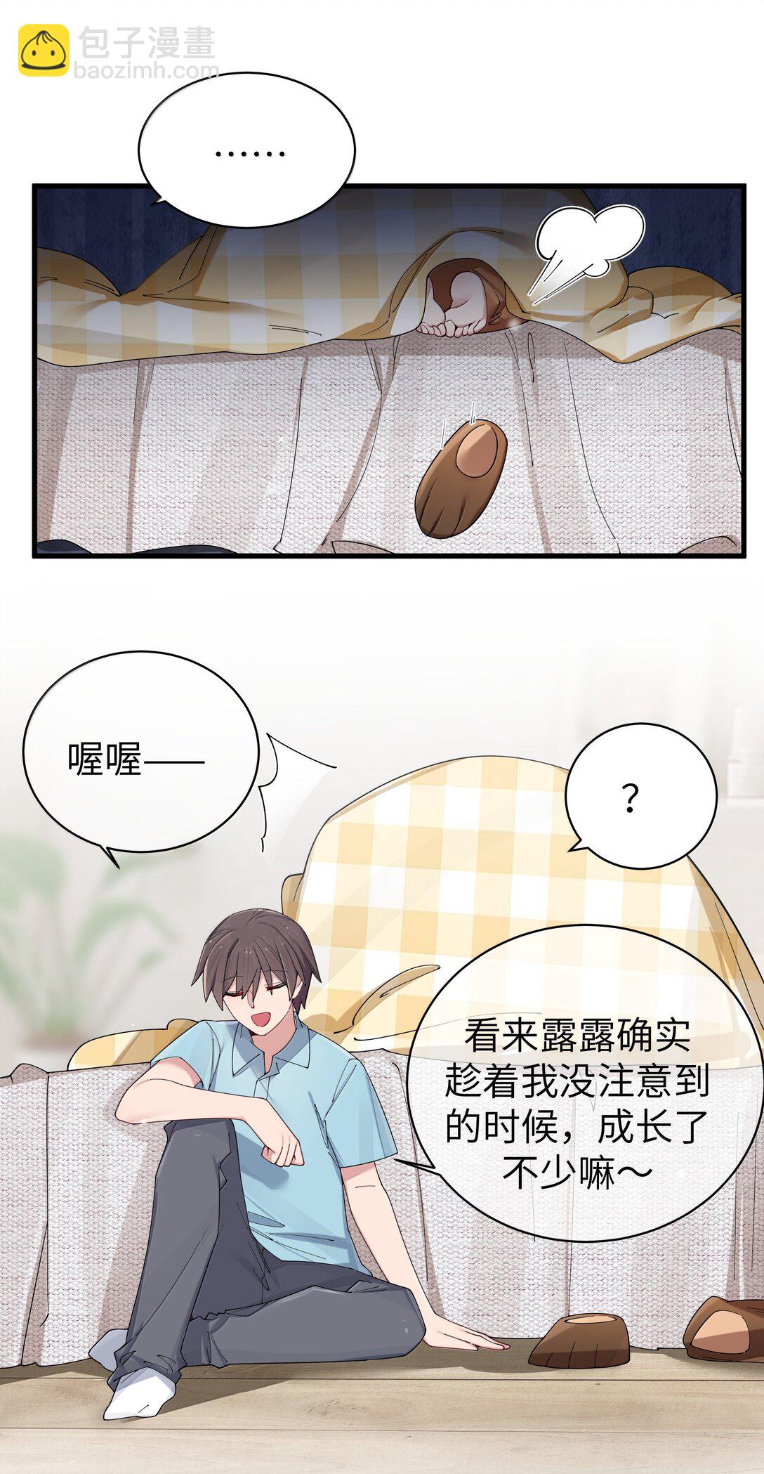 145 露露要离开？-第152话