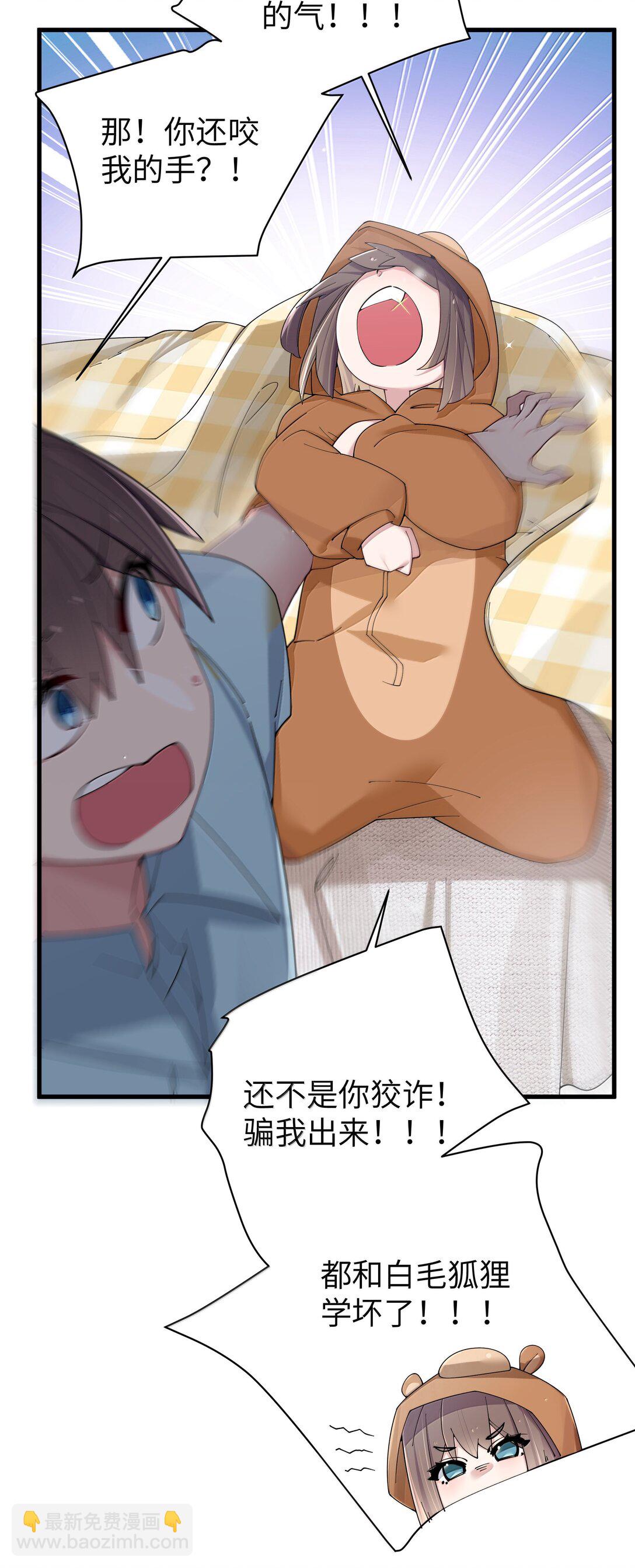 145 露露要离开？-第152话