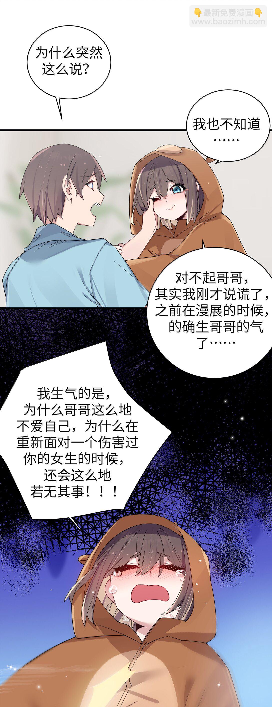 145 露露要离开？-第152话