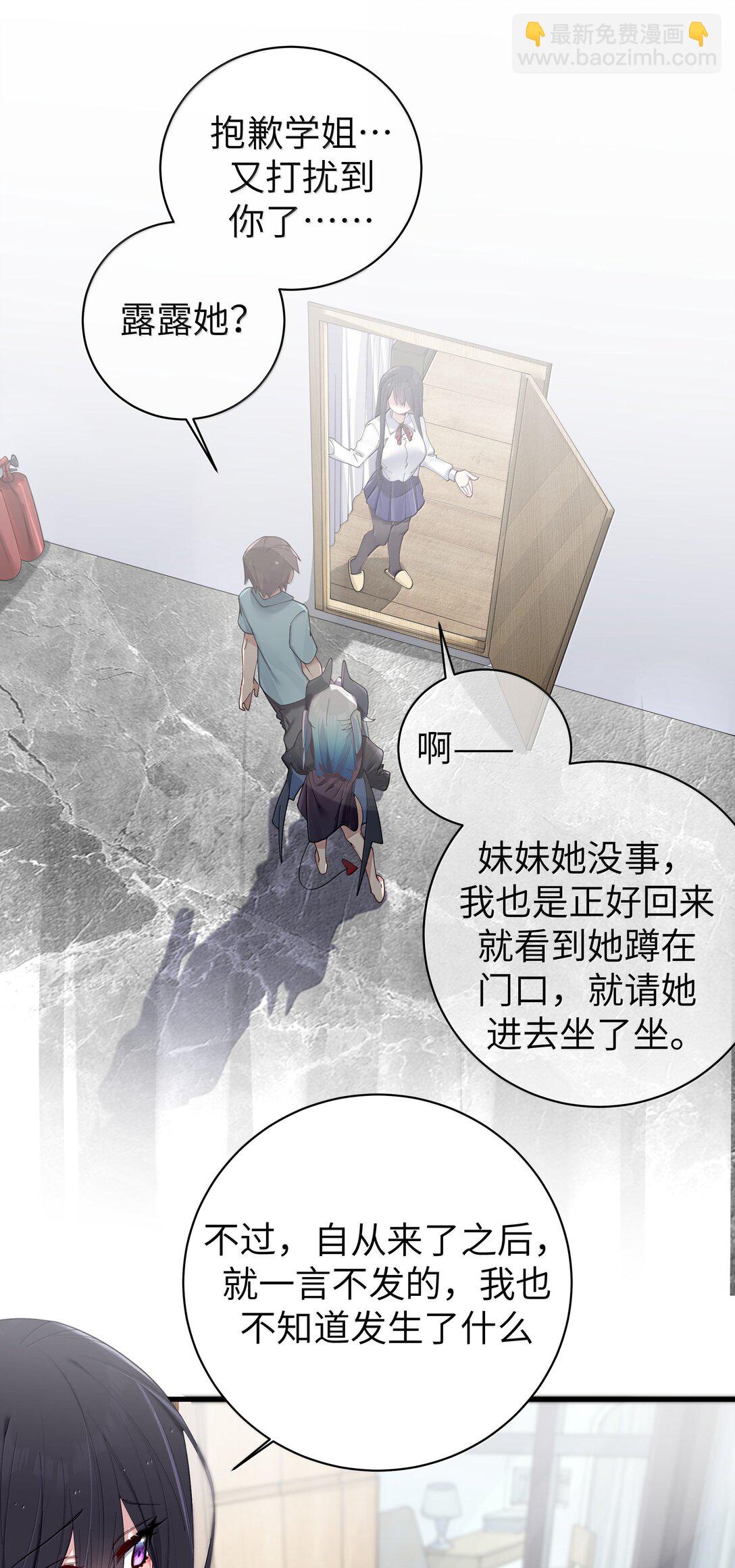 145 露露要离开？-第152话