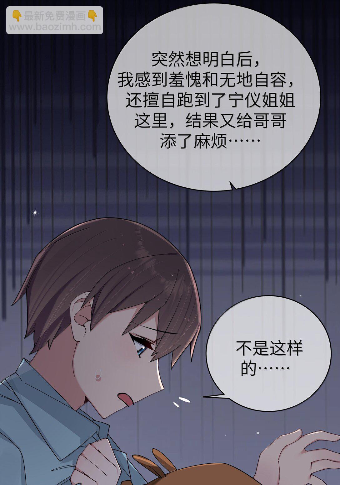 145 露露要离开？-第152话