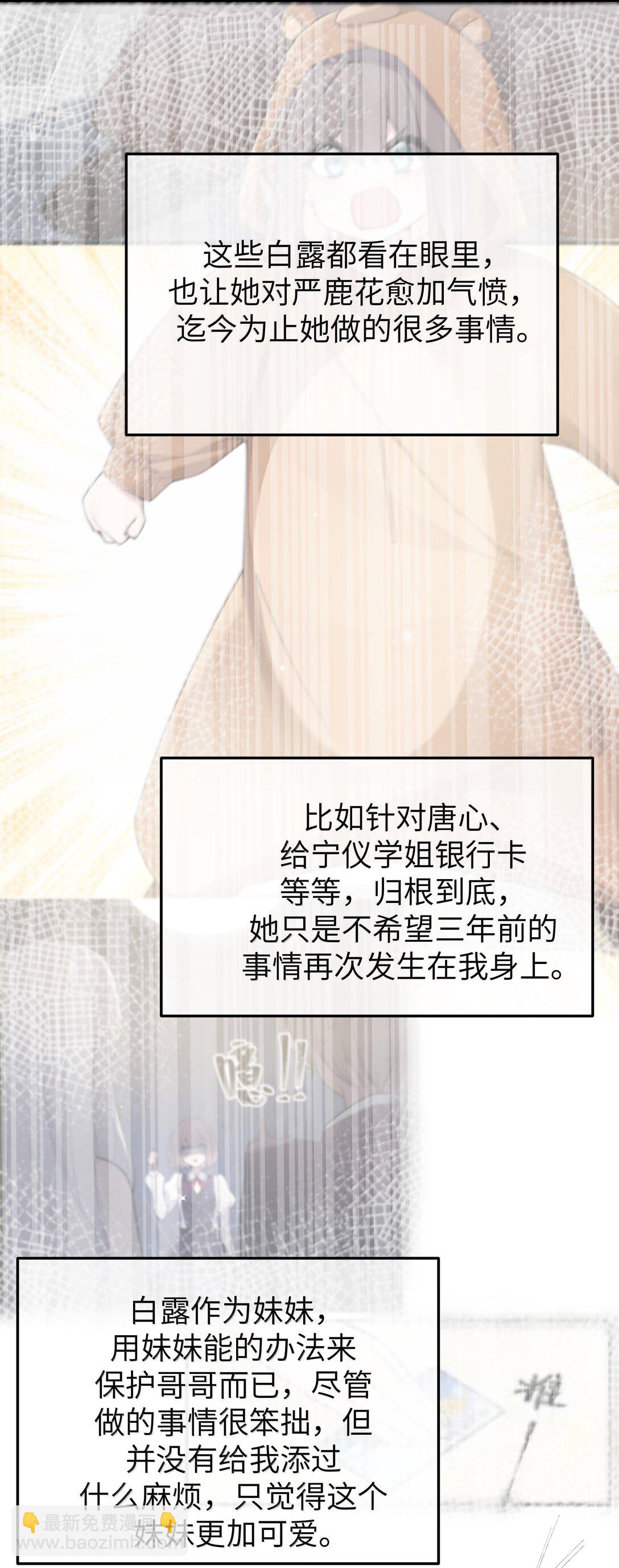 145 露露要离开？-第152话