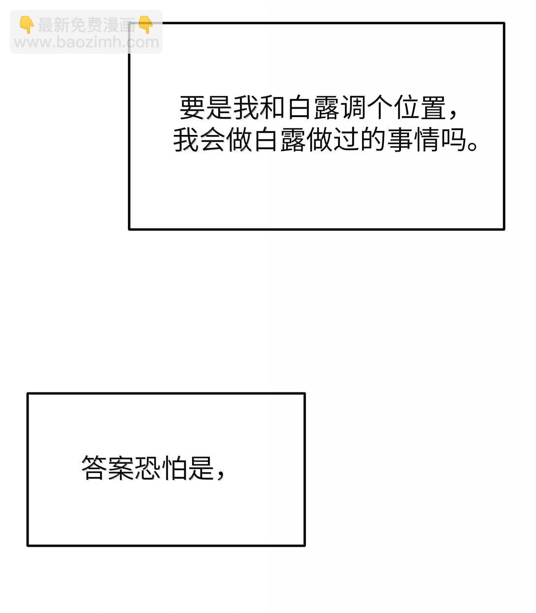 145 露露要离开？-第152话