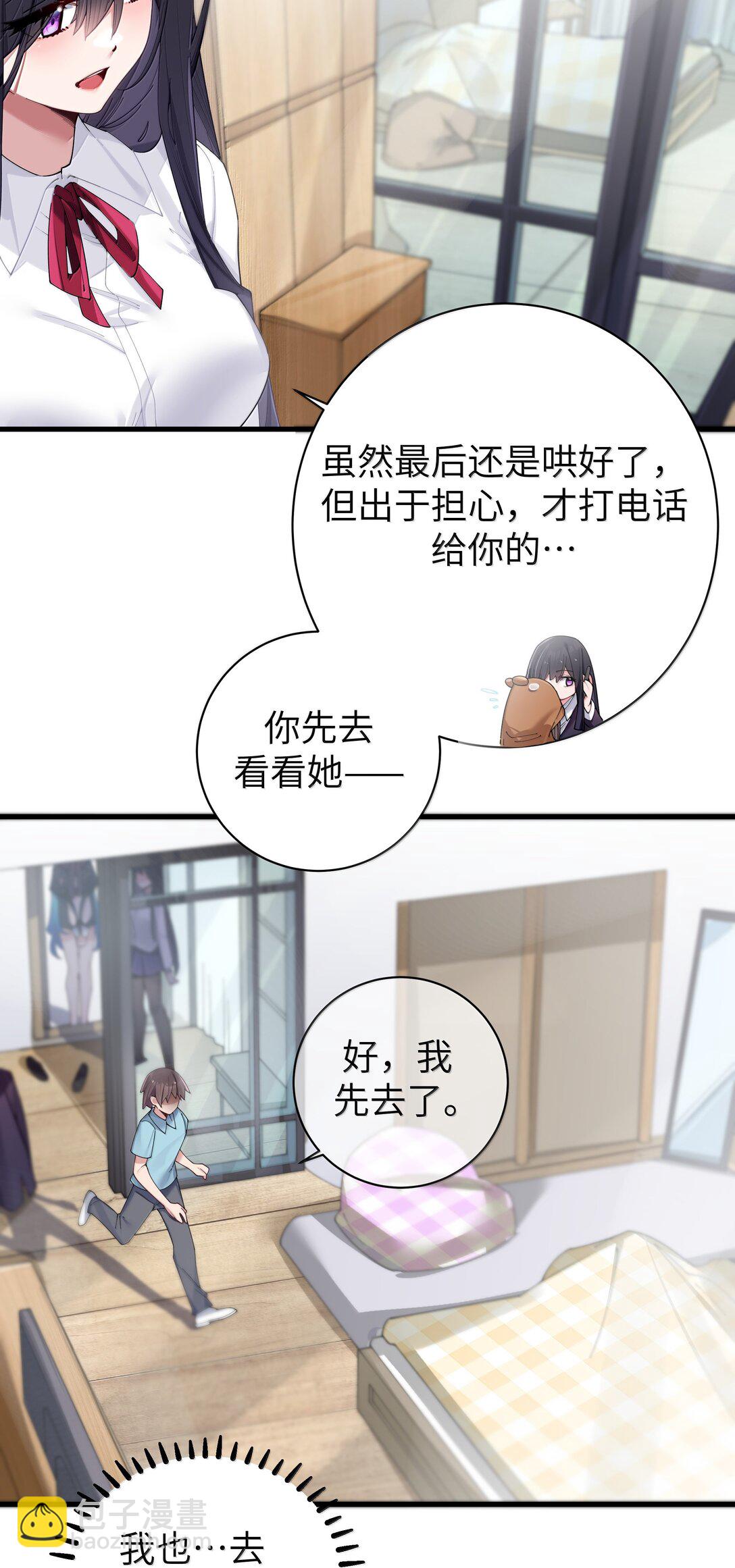 145 露露要离开？-第152话