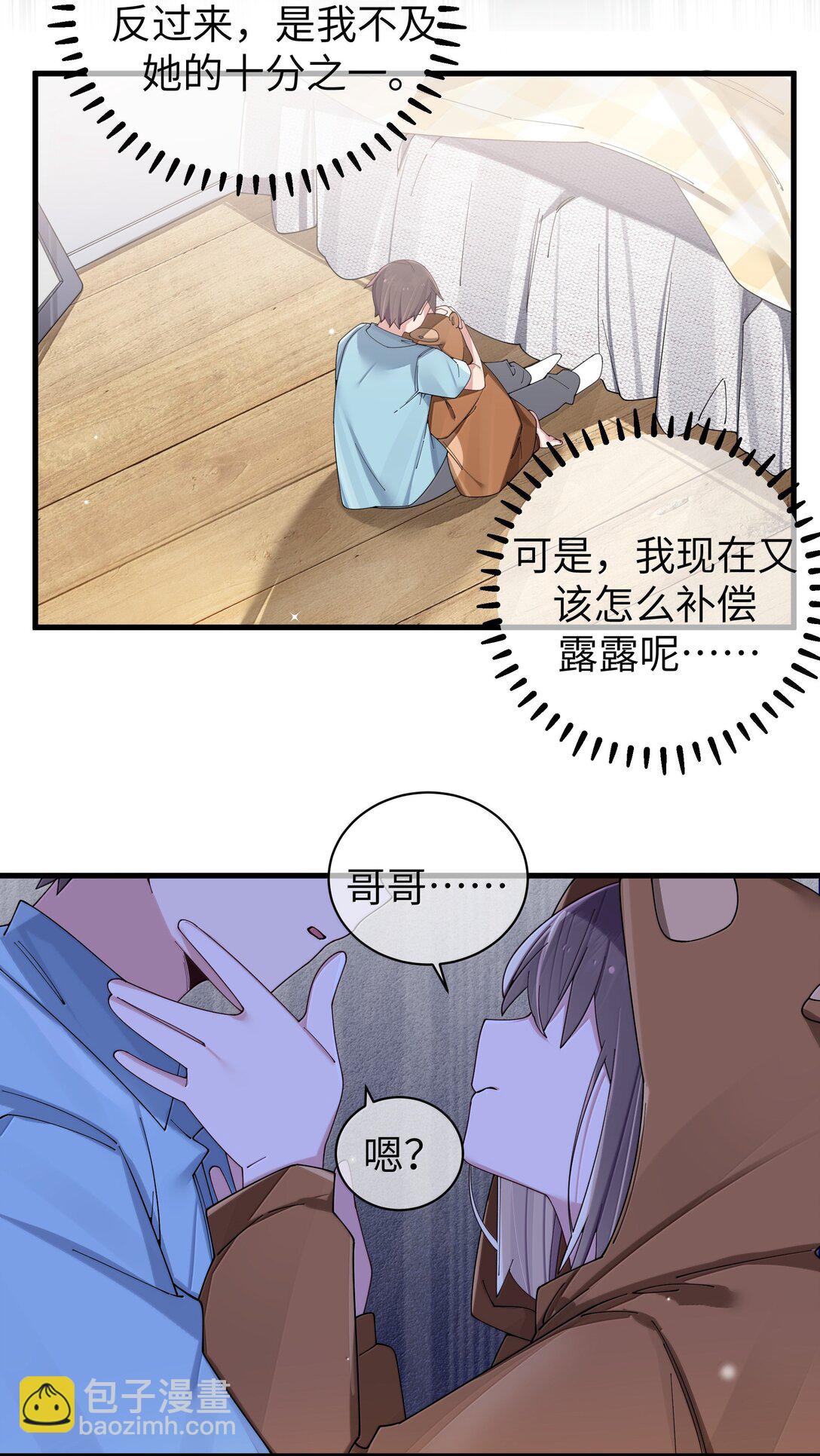 145 露露要离开？-第152话