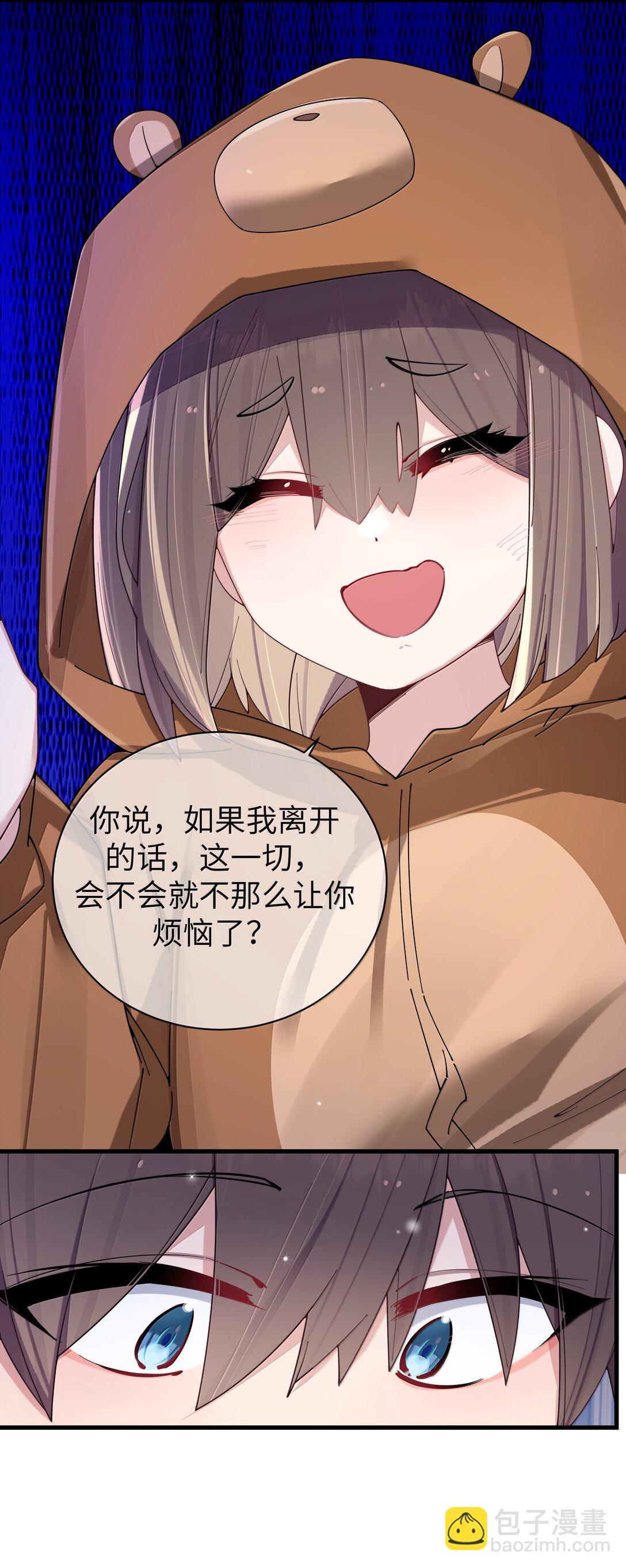 145 露露要离开？-第152话