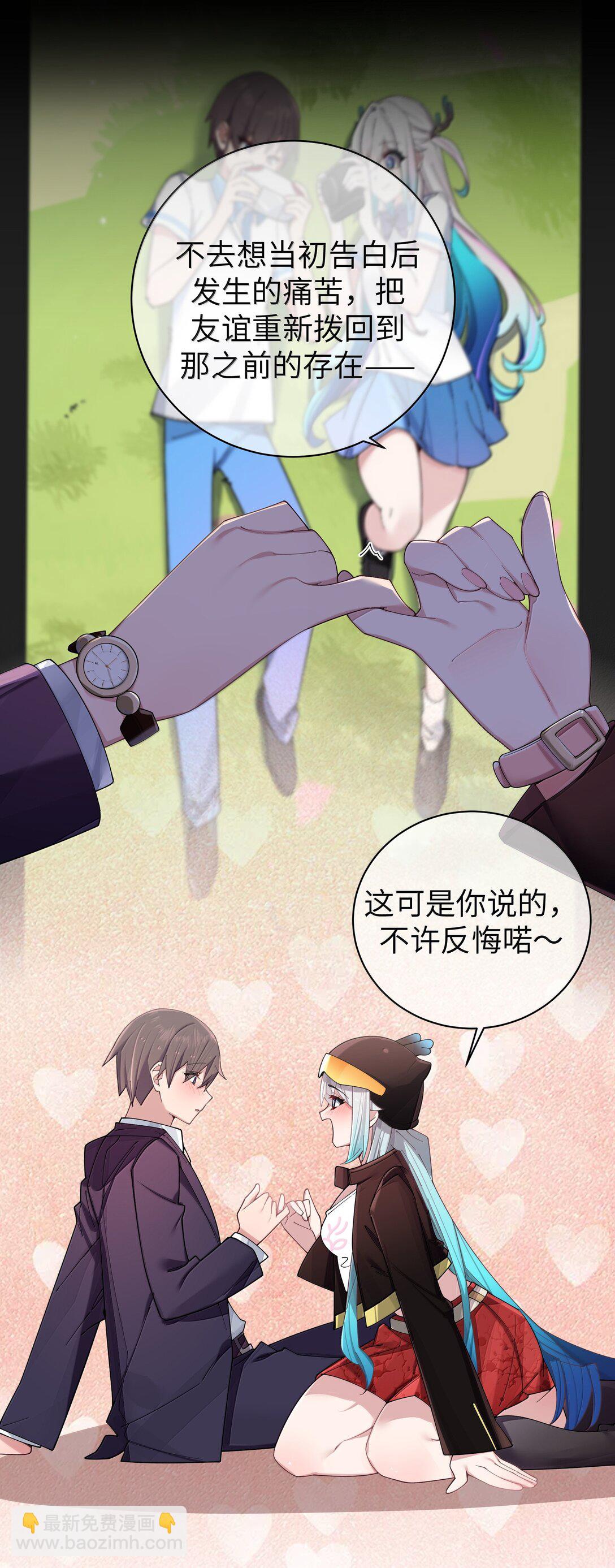 147 我们,能更像真情侣一些吗?-第154话