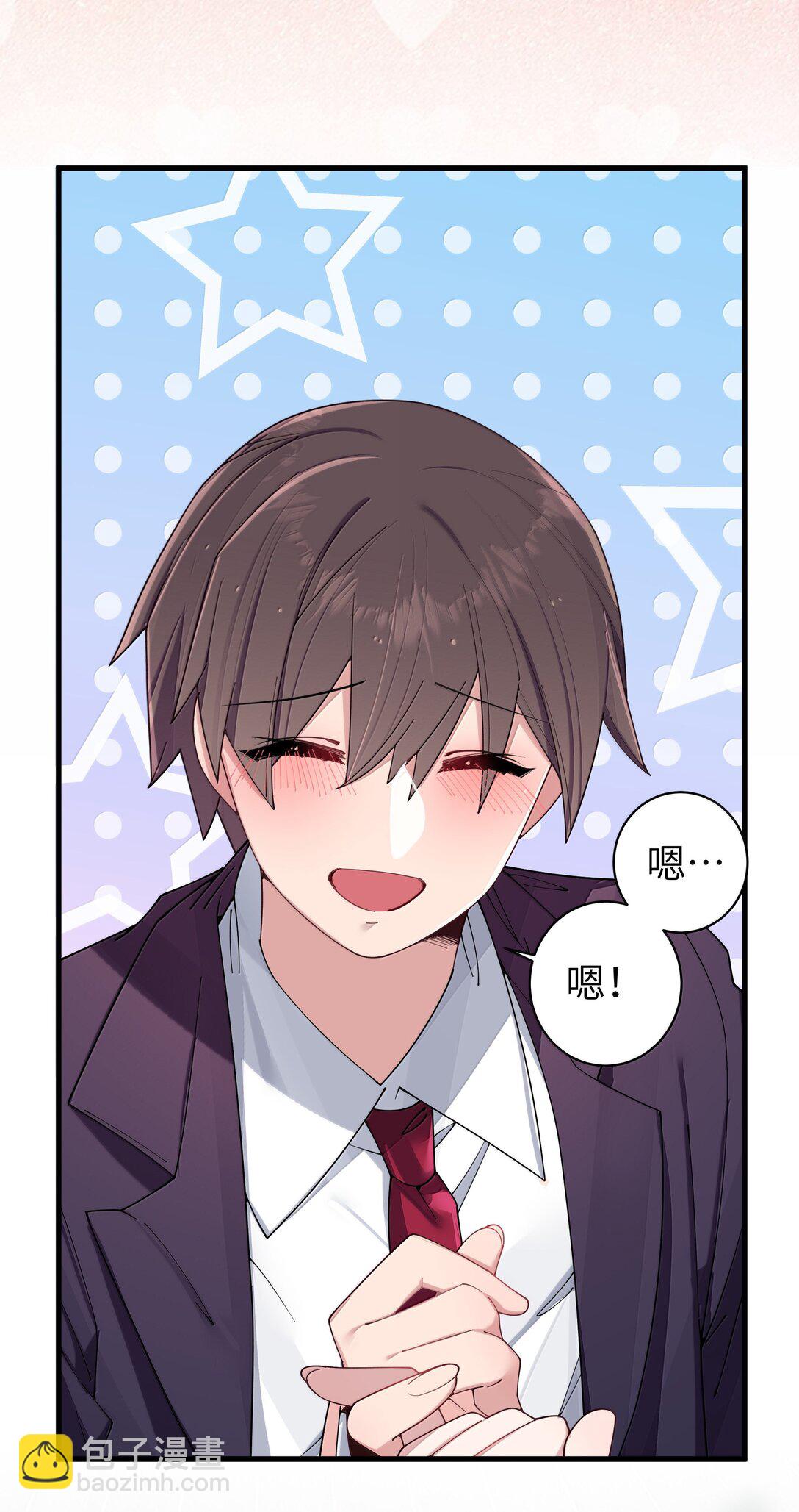 147 我们,能更像真情侣一些吗?-第154话