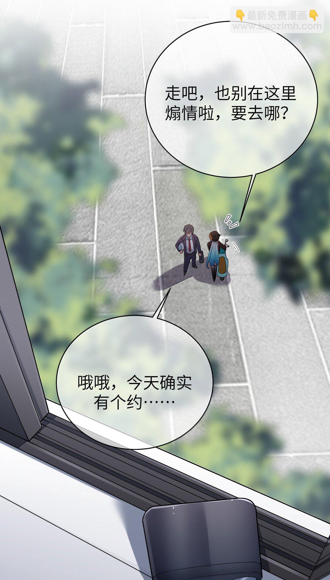 147 我们,能更像真情侣一些吗?-第154话