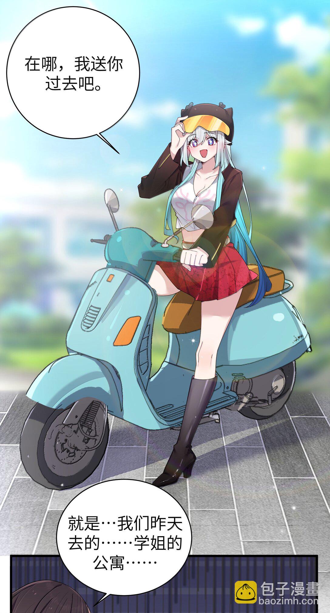 147 我们,能更像真情侣一些吗?-第154话