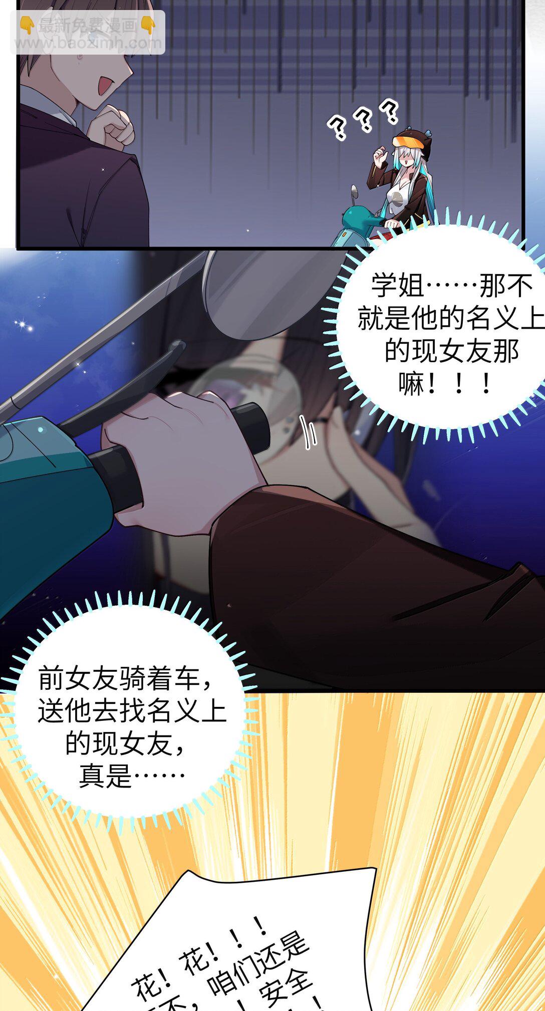 147 我们,能更像真情侣一些吗?-第154话