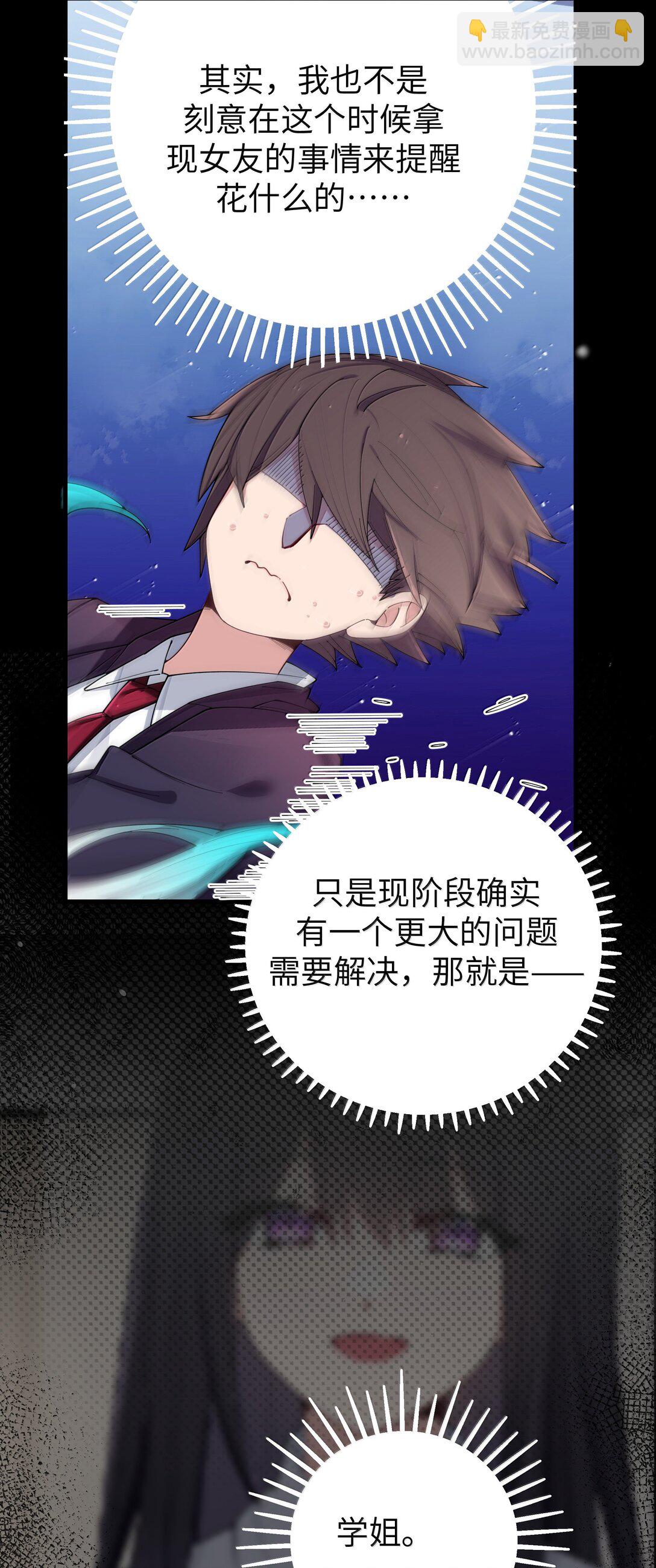 147 我们,能更像真情侣一些吗?-第154话