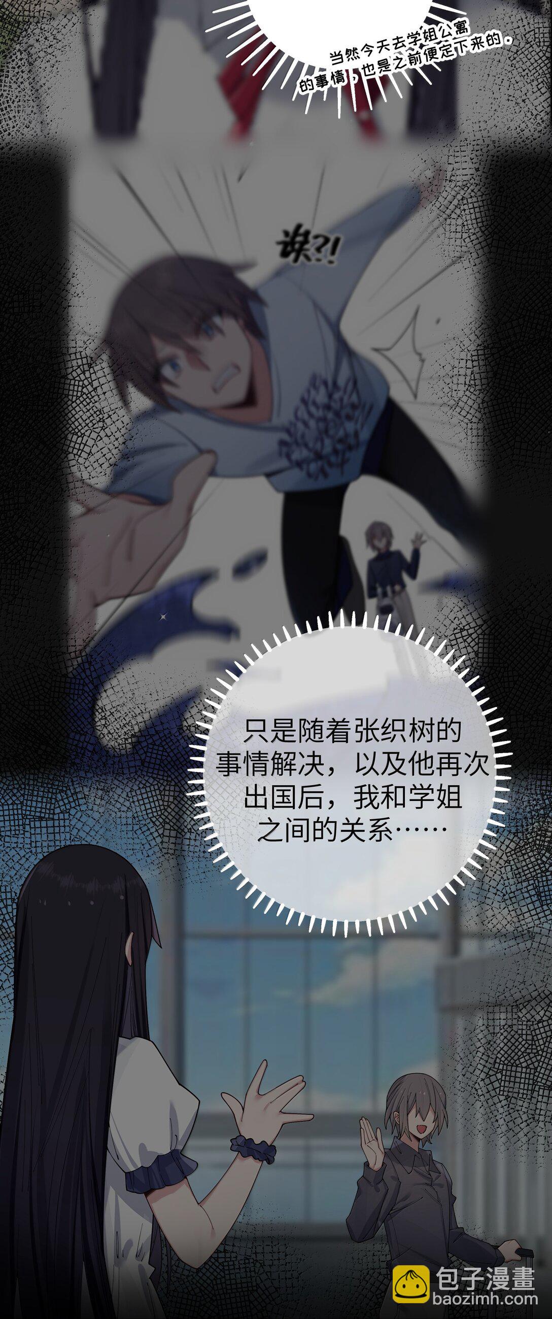 147 我们,能更像真情侣一些吗?-第154话