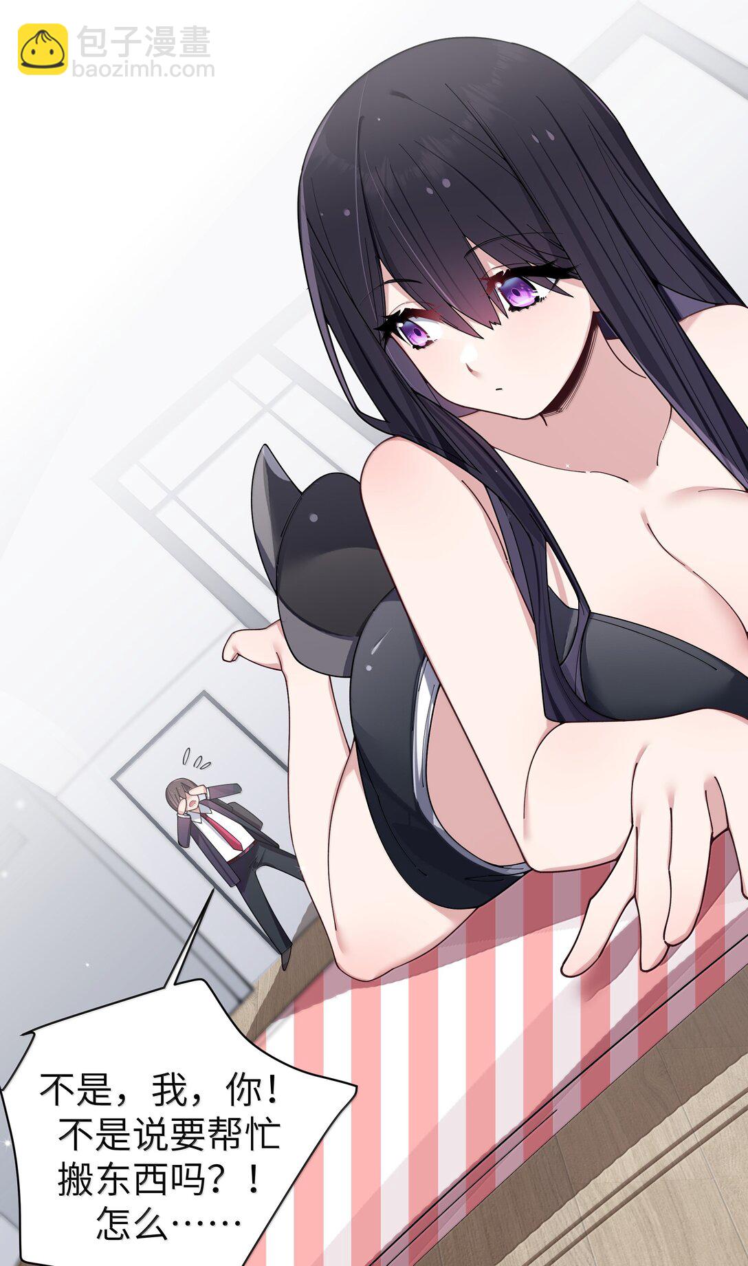 147 我们,能更像真情侣一些吗?-第154话