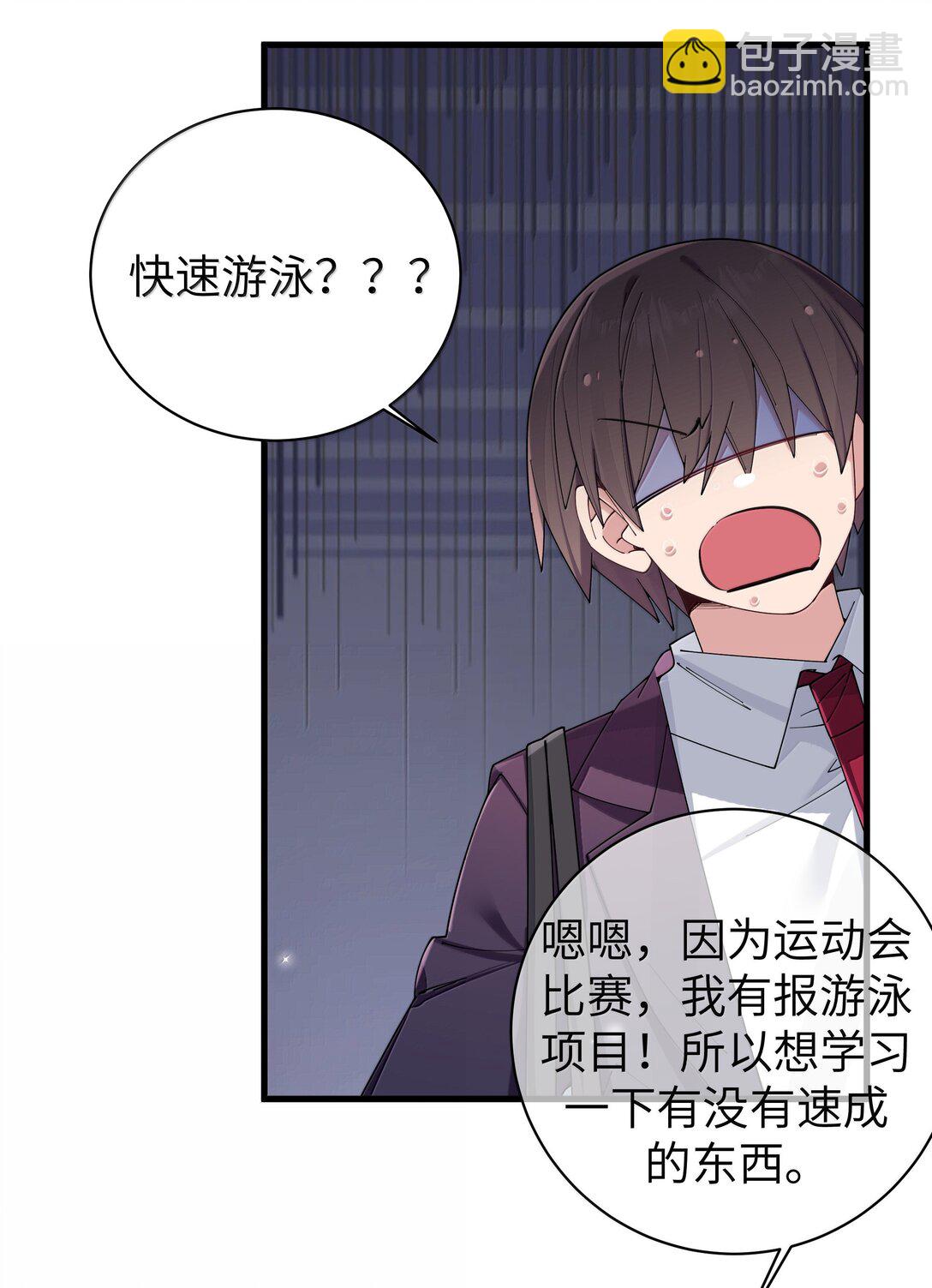 147 我们,能更像真情侣一些吗?-第154话