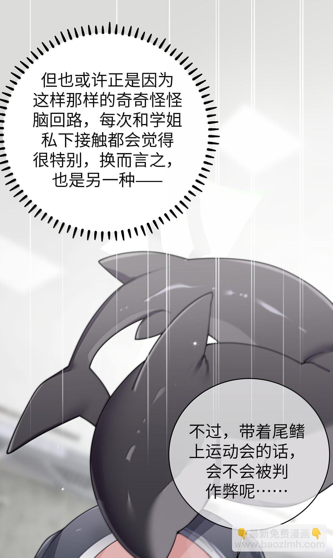 147 我们,能更像真情侣一些吗?-第154话