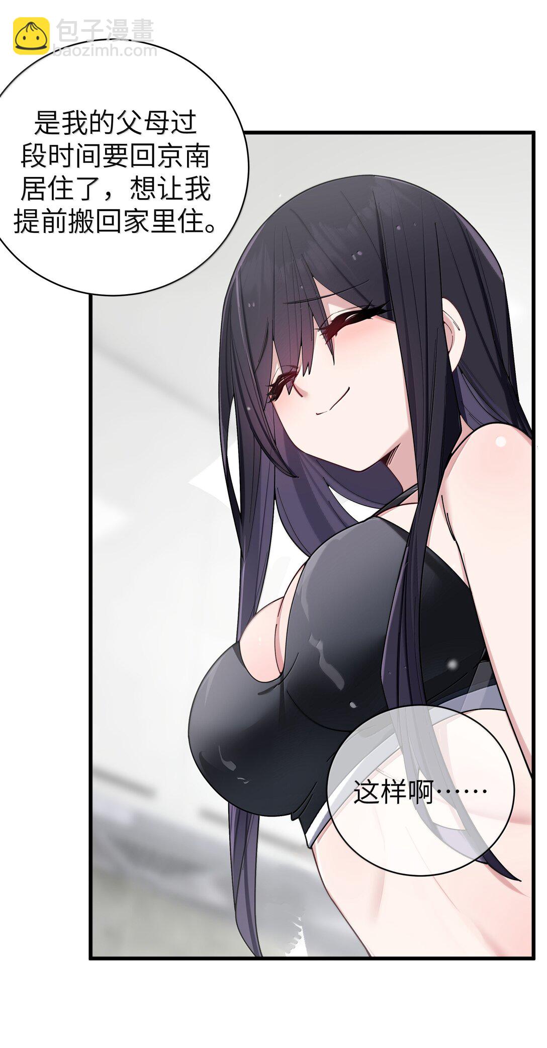 147 我们,能更像真情侣一些吗?-第154话