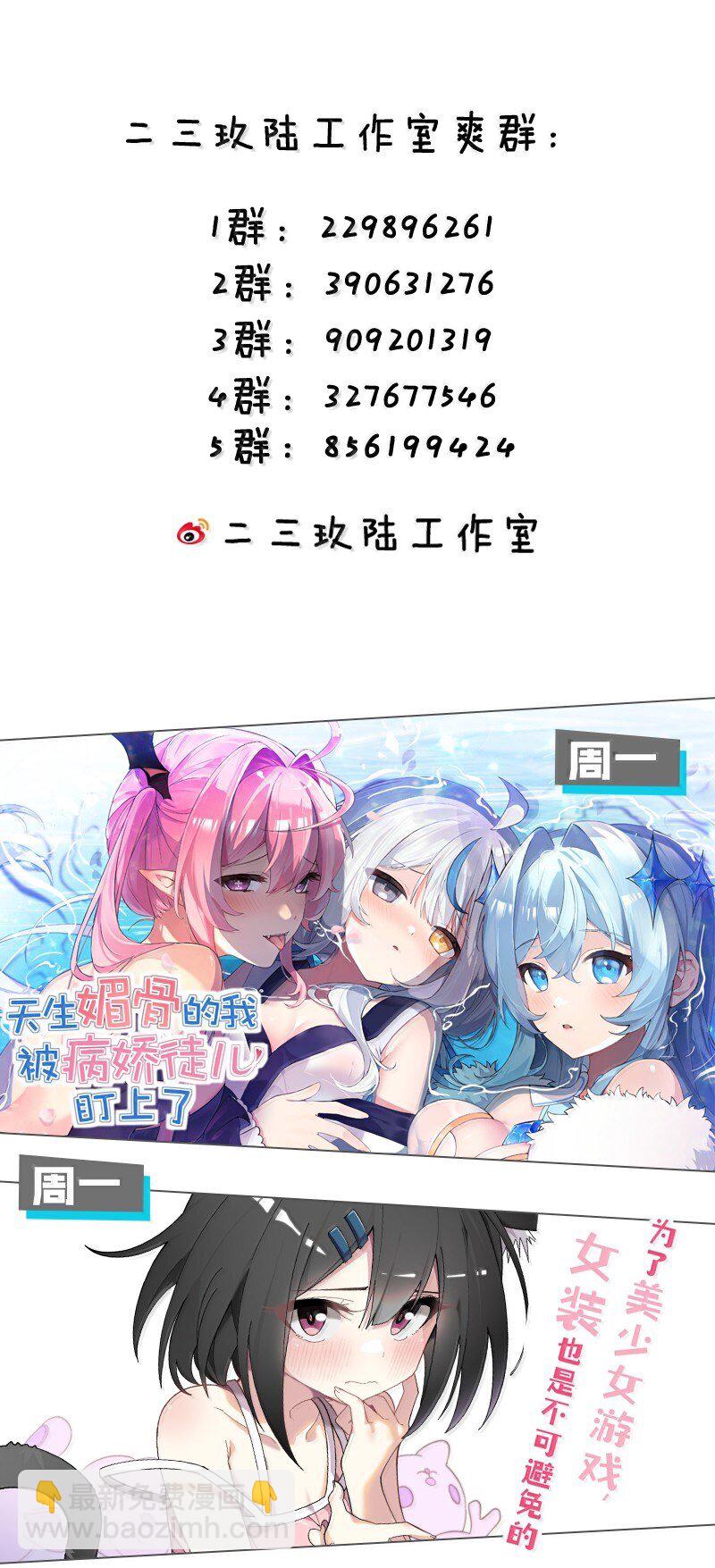 147 我们,能更像真情侣一些吗?-第154话