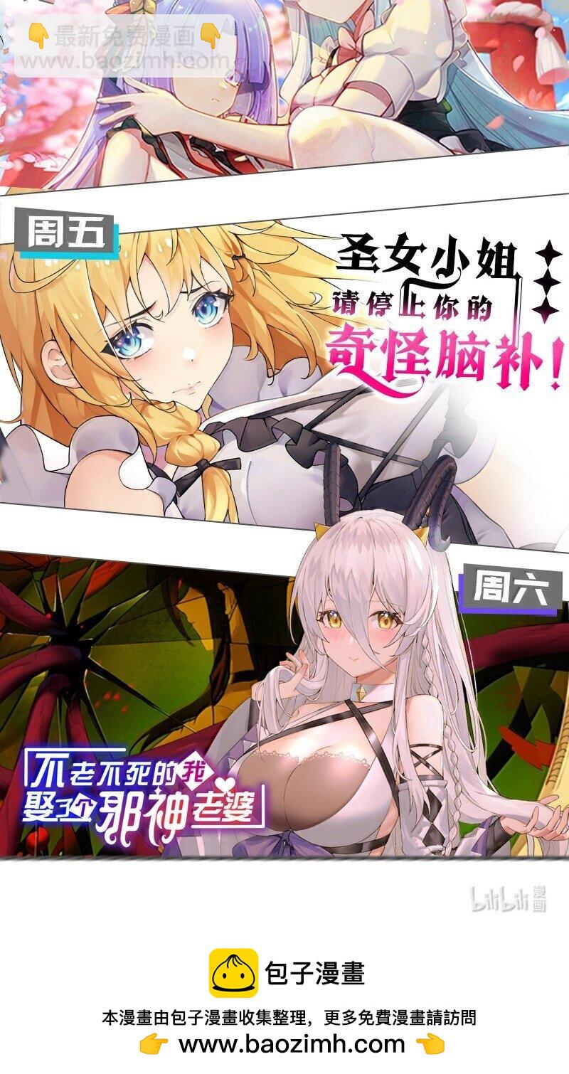 147 我们,能更像真情侣一些吗?-第154话