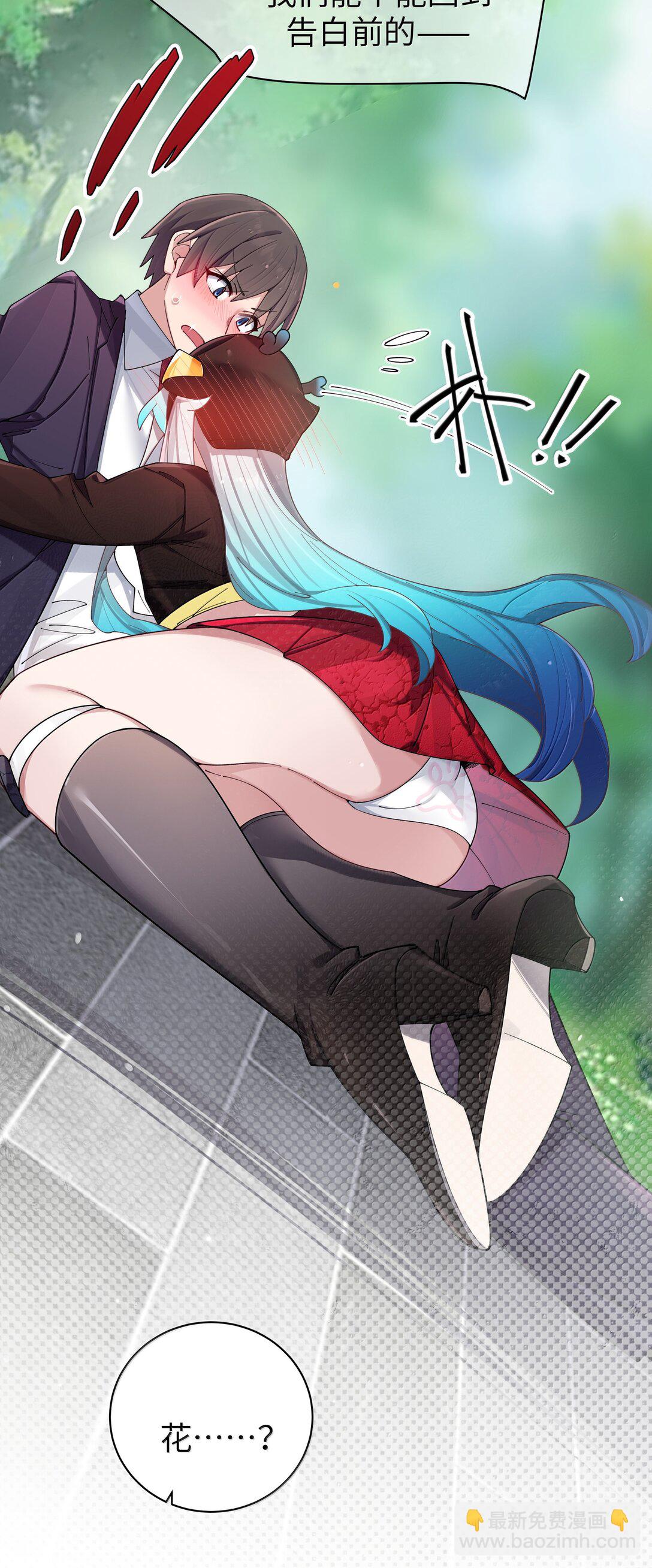 147 我们,能更像真情侣一些吗?-第154话