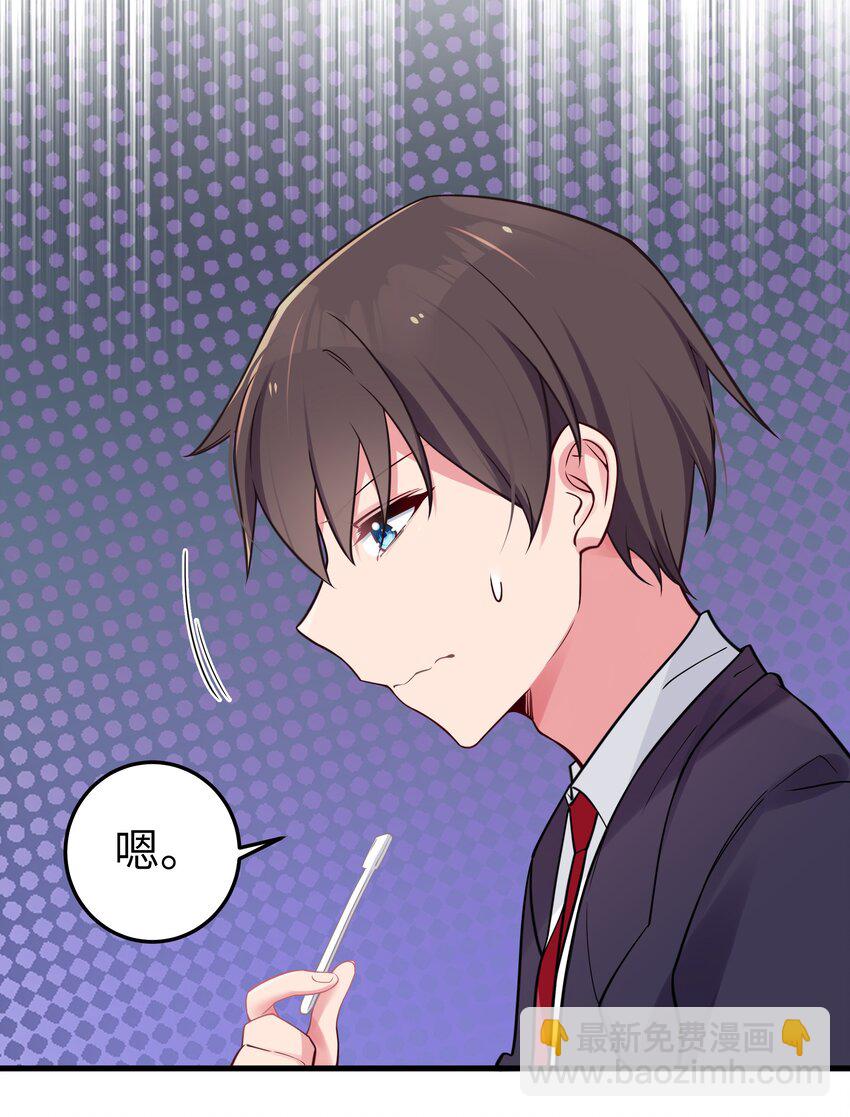 015 明明&hellip;明明是我先来的(1/2)-第16话