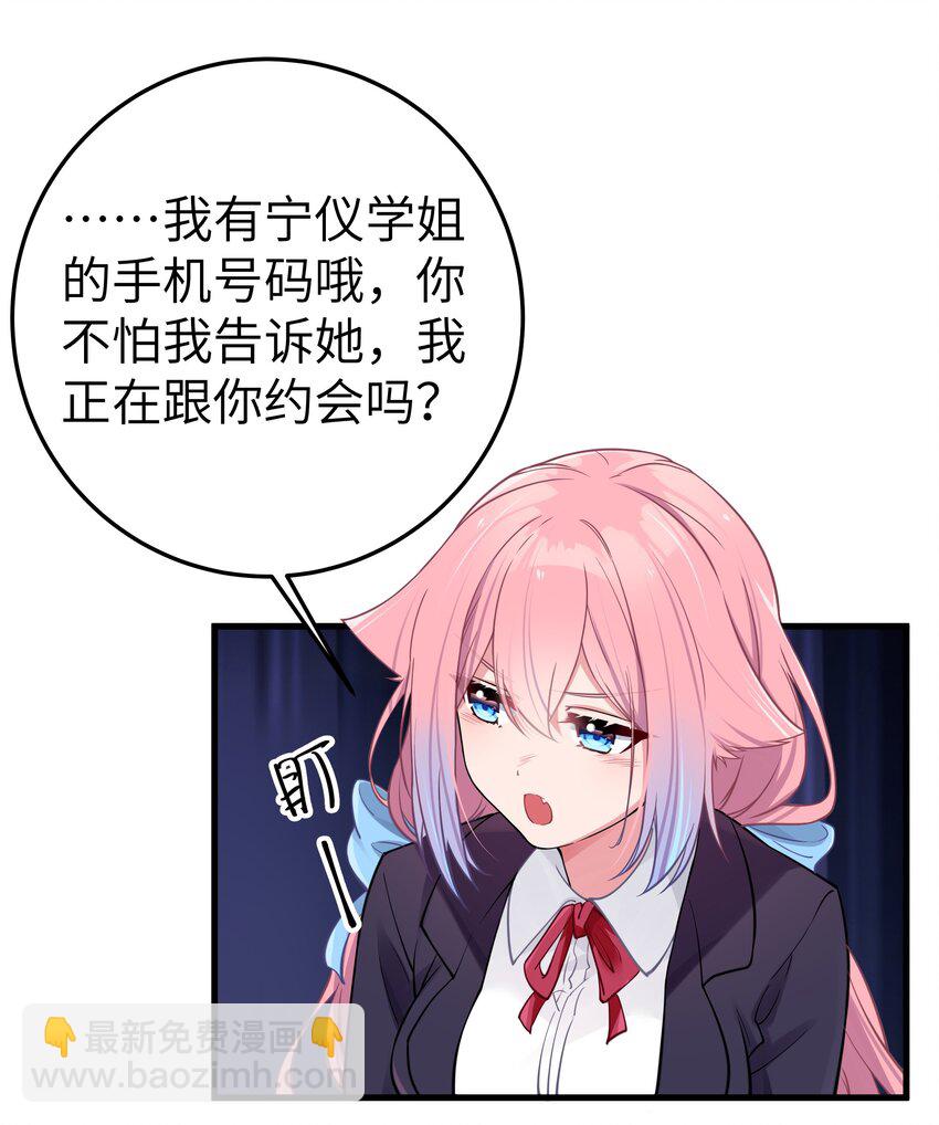 015 明明&hellip;明明是我先来的(1/2)-第16话