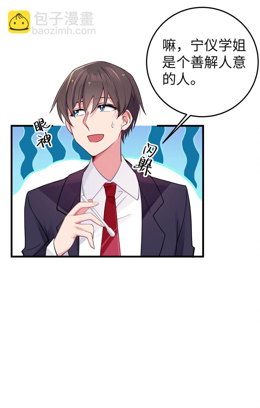 015 明明&hellip;明明是我先来的(1/2)-第16话