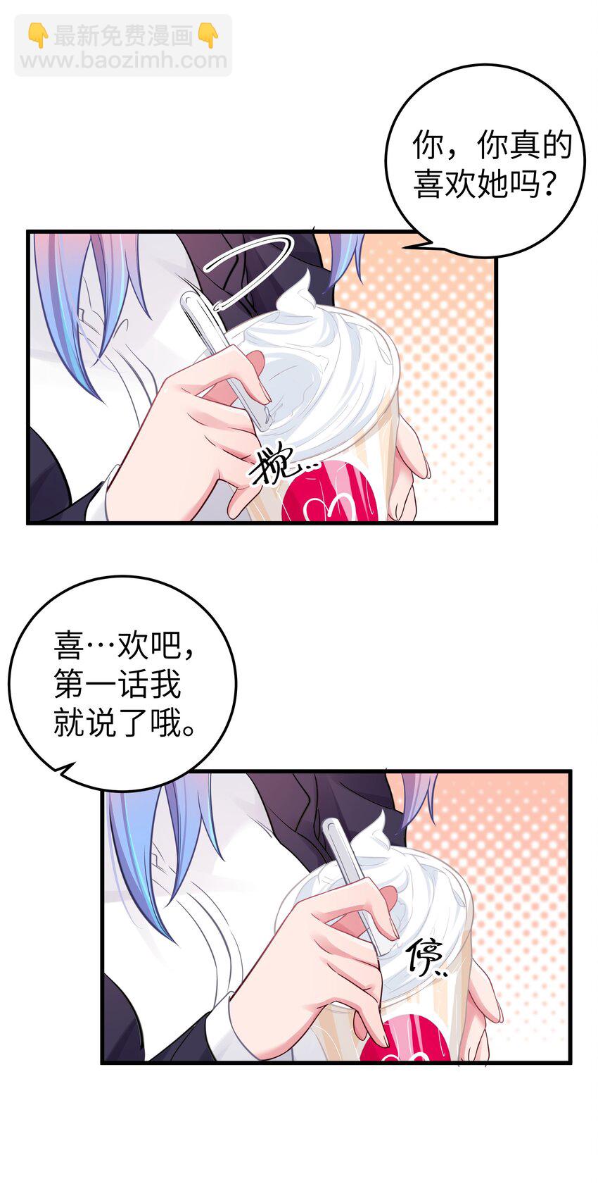 015 明明&hellip;明明是我先来的(1/2)-第16话