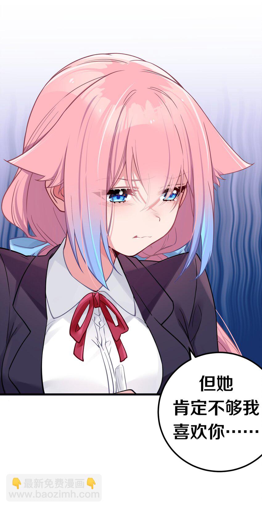 015 明明&hellip;明明是我先来的(1/2)-第16话