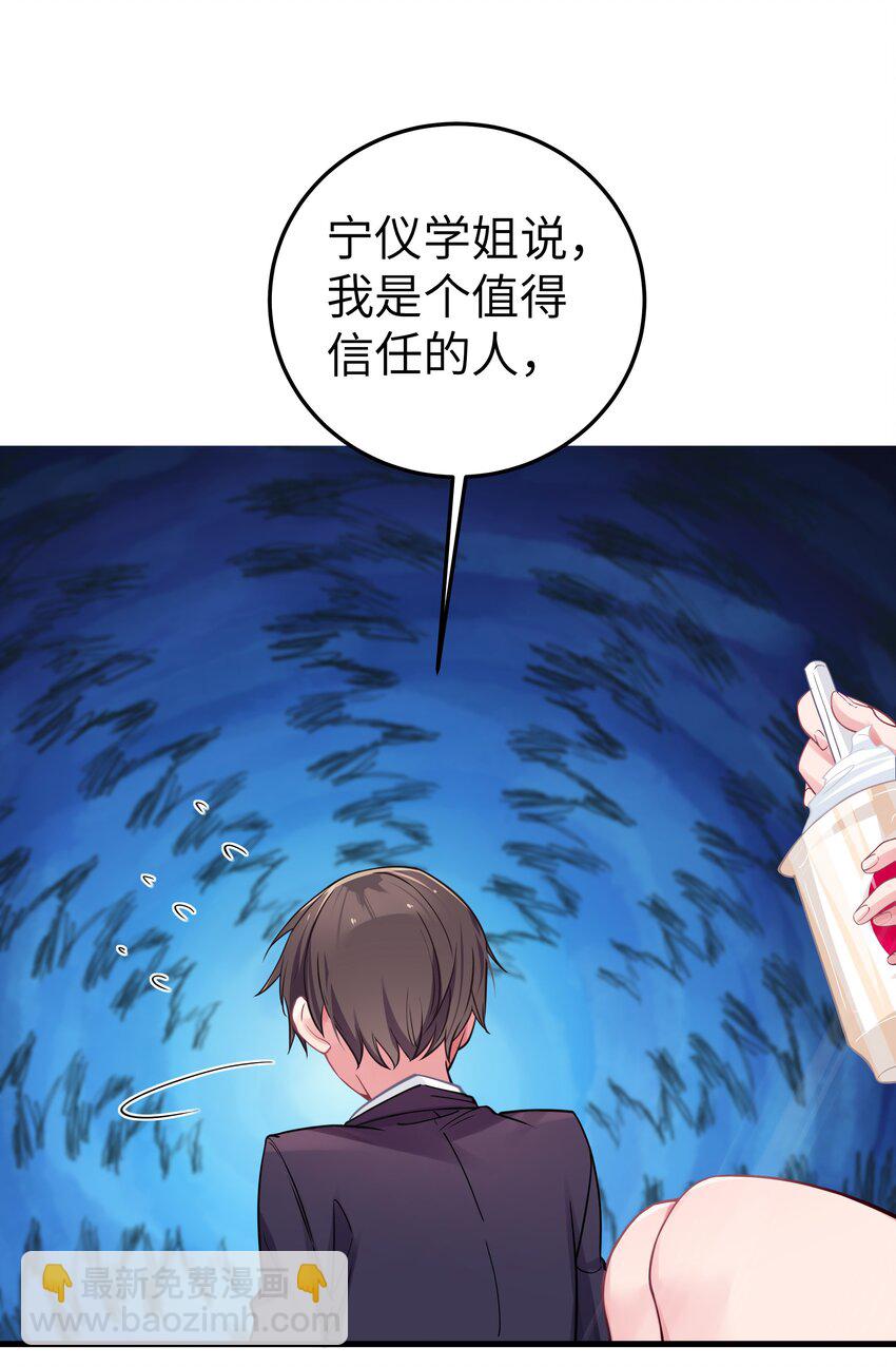 015 明明&hellip;明明是我先来的(1/2)-第16话