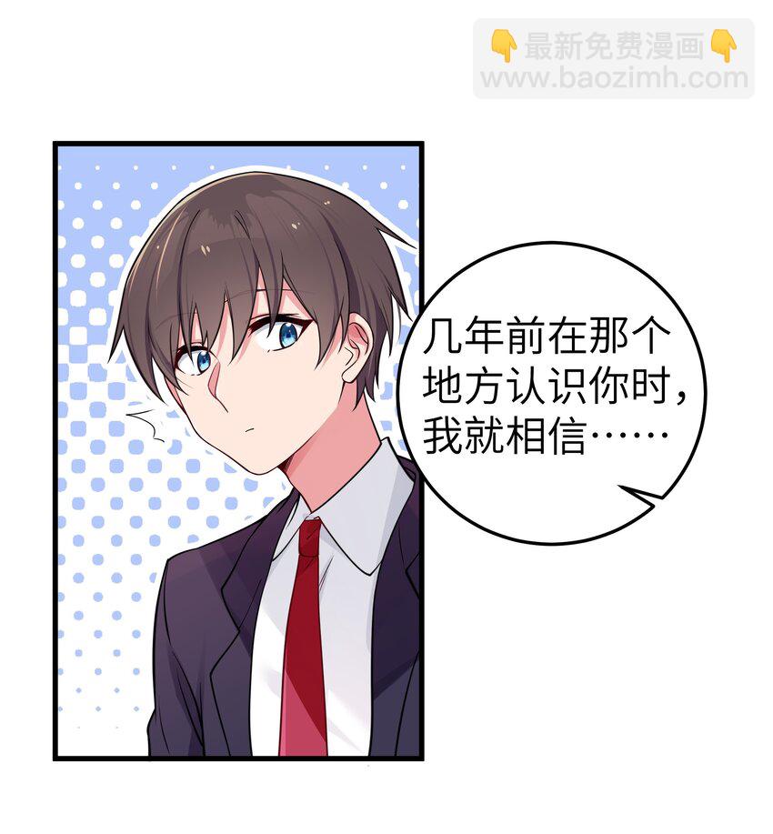 015 明明&hellip;明明是我先来的(1/2)-第16话