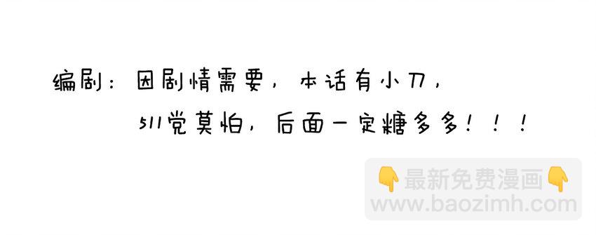 015 明明&hellip;明明是我先来的(1/2)-第16话