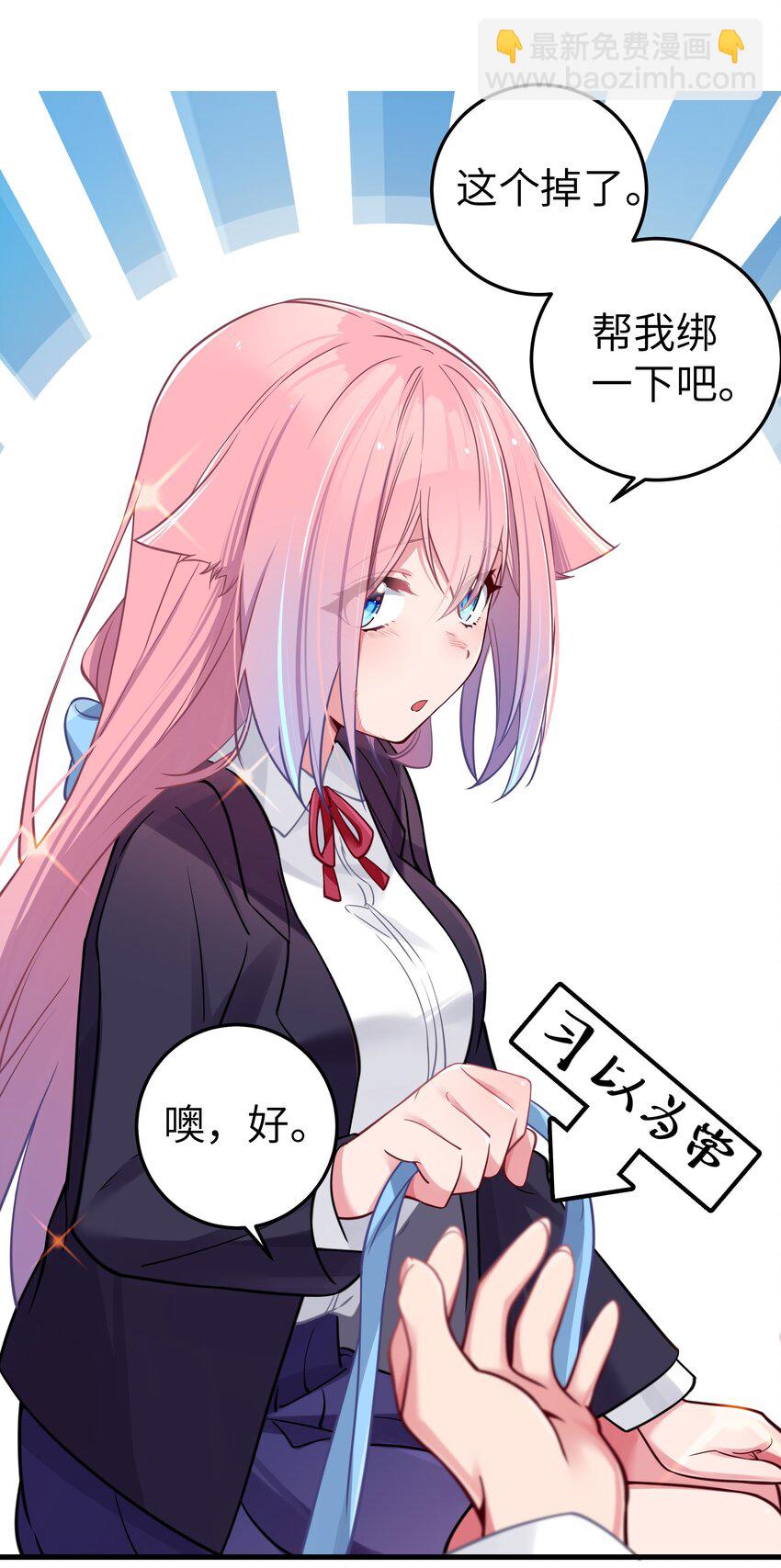 015 明明&hellip;明明是我先来的(1/2)-第16话