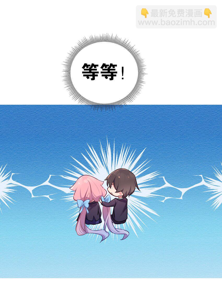 015 明明&hellip;明明是我先来的(1/2)-第16话