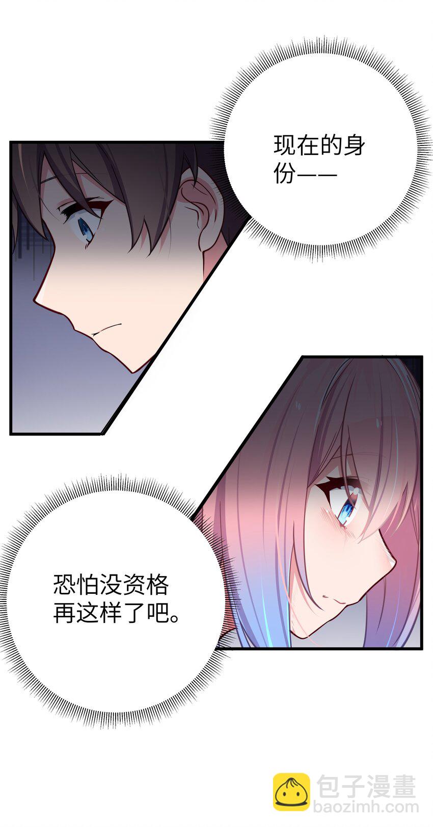 015 明明&hellip;明明是我先来的(1/2)-第16话