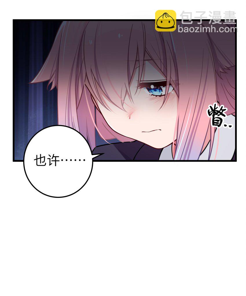 015 明明&hellip;明明是我先来的(1/2)-第16话