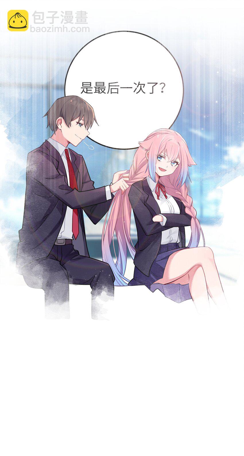 015 明明&hellip;明明是我先来的(1/2)-第16话