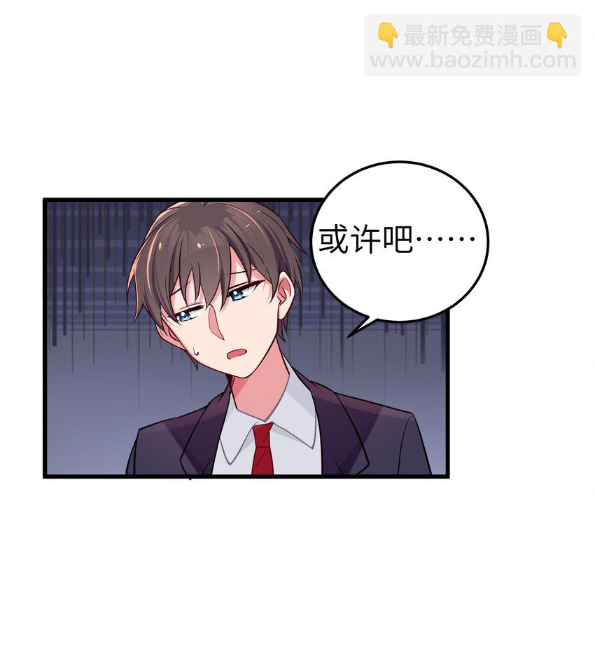 015 明明&hellip;明明是我先来的(1/2)-第16话